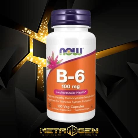NOW VITAMIN B-6 (PYRIDOXINE) 50 МГ - 100 ТАБЛЕТКИ 9421 Витамин B