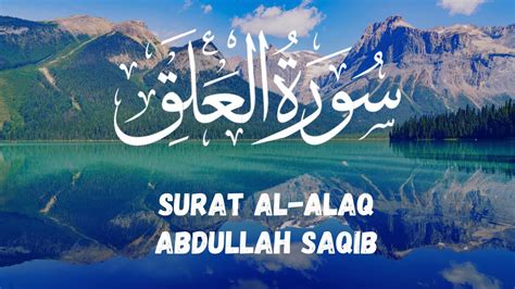 Surah Al Alaq Recitation With English Urdu Translation Chapter 96