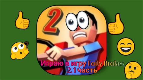 играю в игру без тармазов 2. 1 часть. 🚘🚗 - YouTube