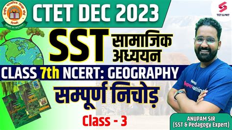 CTET December 2023 Complete SST Geography Class 7th NCERT For CTET