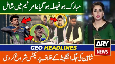 Muhammad Amir Comeback In Pakistan Team Muhammad Amir Comeback