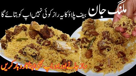 Malang Jaan Banu Beef Pulao Beef Pulao Commercial Recipe Banu Beef