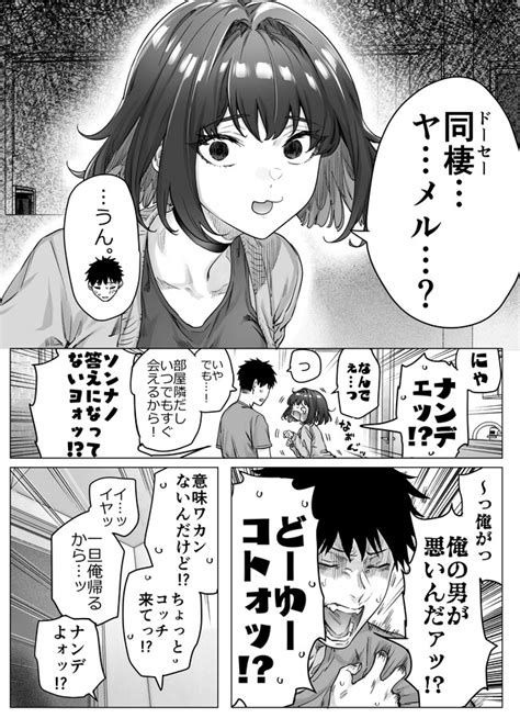 1日ごとにデレが増えてくツンツンツンツンツンデレちゃん 第80話 八木戸マト（焼きトマト） ニコニコ漫画