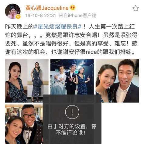 曝许志安黄心颖秘交近两年 港媒围堵马国明妈妈 女方关闭微博评论