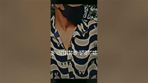 আমি এমন একজনকে ভালোবেসে ফেলেছি 😭😭😭😭😭 Youtube