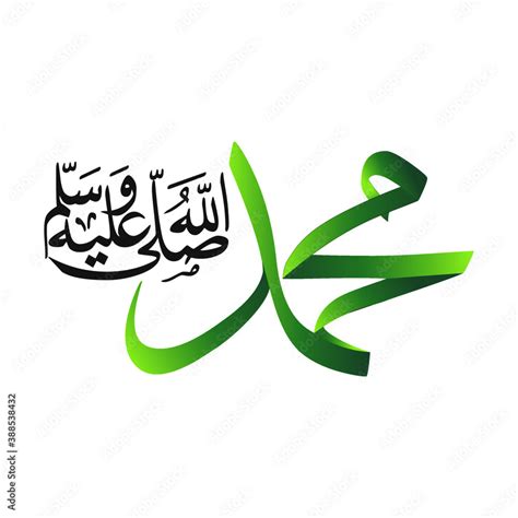 Prophet Muhammad Name Arabic Calligraphy Muhammad Sallallahu Alaihi Hot Sex Picture