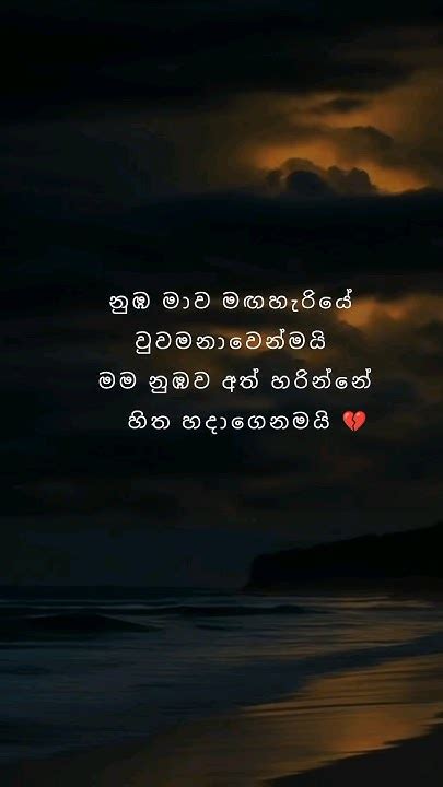 අගයක් නැත්තම් කාටත් වදයක් වෙන්න නරකයි 💚🍃☺️වදන් Shortvideo