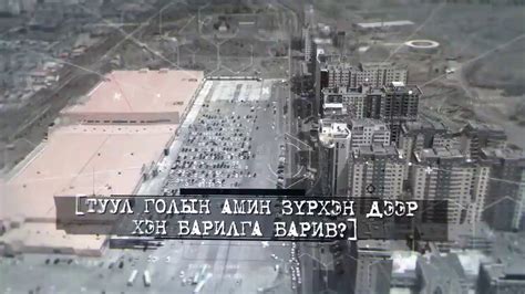Ардчиллын хараацай гэх нөхдүүдийн үнэн төрх - YouTube