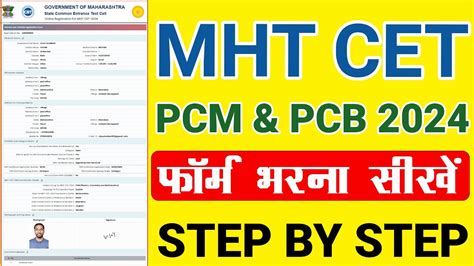 Mht Cet Registration Application Form Filling For Pcb Pcm