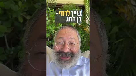 חודש אלול הגיע ואיך זה קשור לזוגיות שלנו הרב יוסף יצחק ג׳ייקובסון