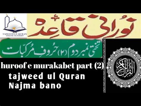 Noorani Qaida Lesson Huroof E Murakabet Part Tajweed Ul Quran