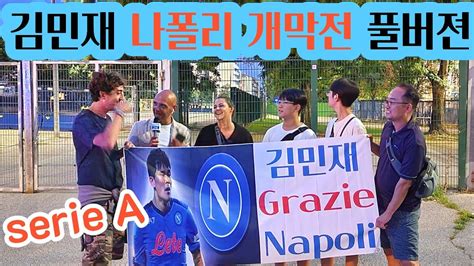 Aug Verona Vs Napoli Highlight Serie A