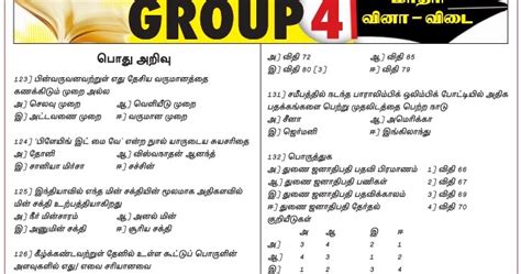 Dinamalar Tnpsc Group General Knowledge Model Questions Dated