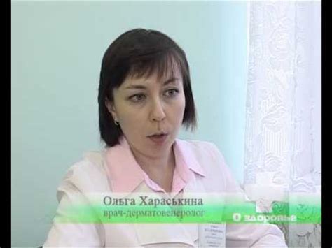 Симптомы и лечение кожного заболевания - лишая - YouTube