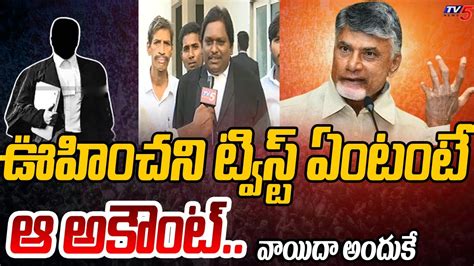 Chandrababu Naidu Bail Petition Updates Acb Court Advocate