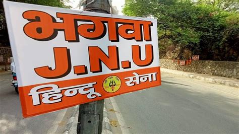 हिंदू सेनेने Jnu च्या गेटवर लावले झेंडे पोस्टरवर लिहले भगवा Jnu