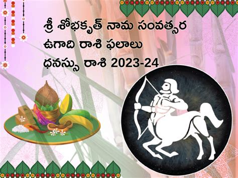 Dhanasu Rasi Ugadi Rasi Phalalu 2023 24 Sagittarius Shobhakruth Nama