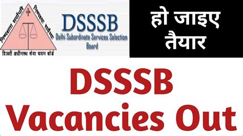 खुशखबरी😍dsssb ने आज फिर जारी किए 3 Vacancy Notice Dsssb Vacancy 2022