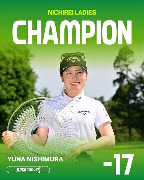 日本女子プロゴルフ協会jlpga On Twitter ニチレイレディス🏆 Champion 西村優菜 🏆 Jlpga