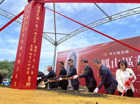 華友聯與台灣三井高雄合建住宅大樓 挑戰鳳山房價天花板 產業綜合 產經 聯合新聞網