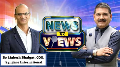 News Par Views Anil Singhvi In Conversation With Dr Mahesh Bhalgat