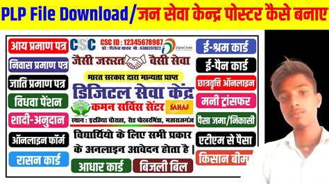 How To Make CSC Poster CSC Ka Poster Kaise Banaye Pixellab App Me