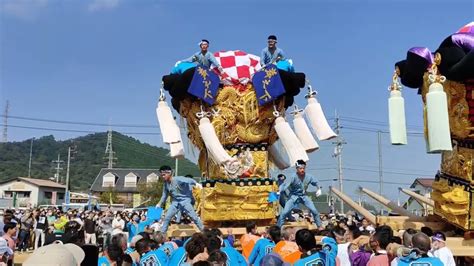 Hd高画質】新居浜太鼓祭り 中萩きらきら公園太鼓寄せ 岸之下太鼓台 2 令和4年 2022年10月‎16日 Youtube