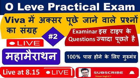 🔴 O Level Practical Exam 2023 O Level Practical Viva Questions