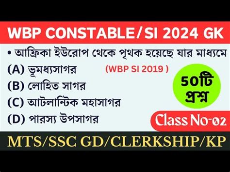 Gk Class Wbp Constable Gk Class