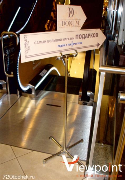 стойка