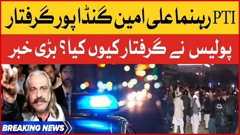 Pti Leader Ali Amin Gandapur Arrested Police Big Action Breaking