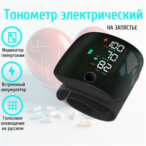 Тонометр автоматический на запястье электронный - купить с доставкой по ...