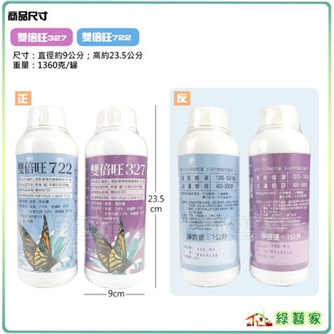 【綠藝家】雙倍旺系列 1公升大罐裝多肉用有機質肥料荷蘭製造純植物性配方液態肥料 盆栽園藝 Yahoo奇摩購物中心