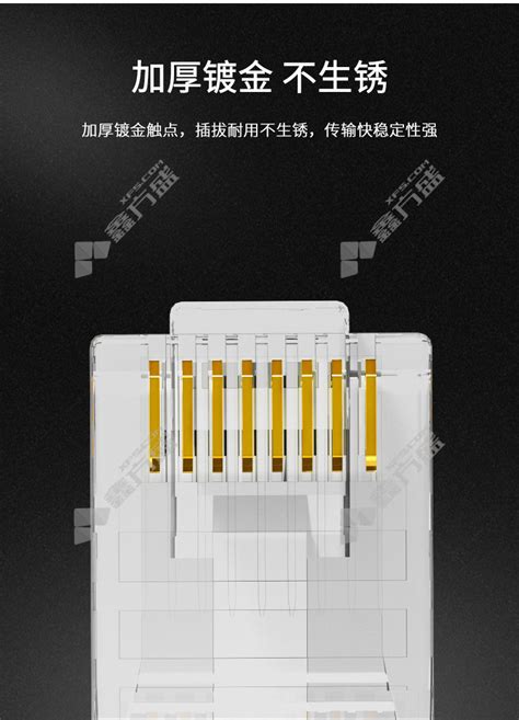 秋叶原 超五类屏蔽水晶头 100个盒 单位盒 融创集采商城