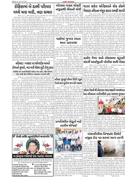 naya-padkar-epaper Newspaper, naya-padkar-epaper Page-2 epaper hub