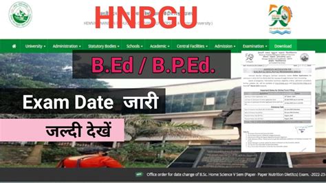 hnbgu bed entrance exam 2024 form जर कए गए hnbgu bed entrance exam