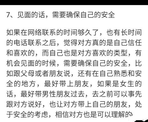 女子網戀交友被騙十幾萬！學會這幾招讓你遠離網絡騙子的傷害！ 每日頭條