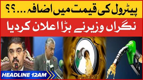 Petrol Price Latest News BOL News Headlines AT 12 AM Caretaker