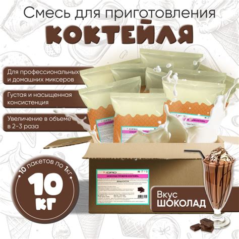 Смесь для молочного коктейля Vita-Ice со вкусом Шоколада - купить с ...
