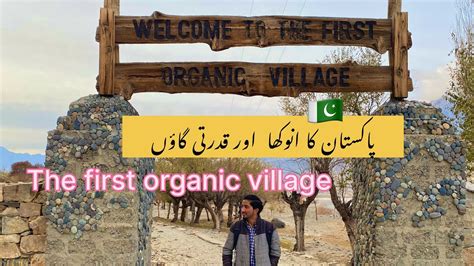 First Organic Village Of Skardu Peaceful And Natural View S Ejuu