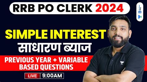 RRB PO Clerk Pre 2024 Quant Prelims Class 5 Simple Interest