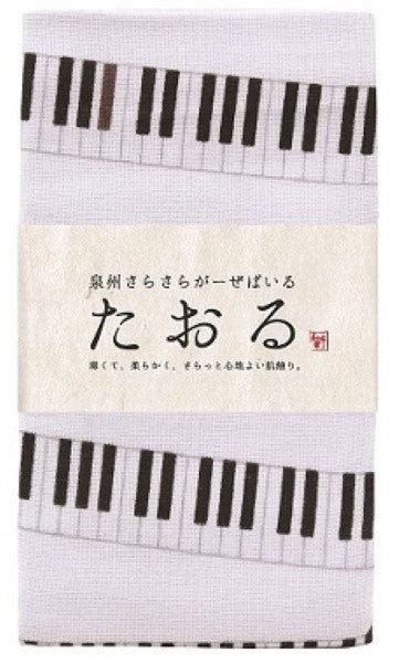 がーぜフェイスタオル ピアノ ヤマハの楽譜通販サイト Sheet Music Store