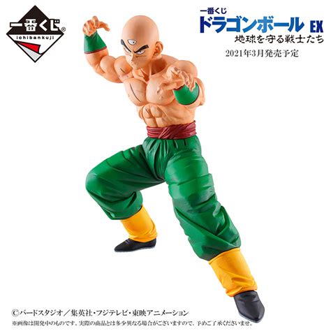 Ichiban Kuji Dragon Ball Z EX Chikyuuwomamoru Senshi Tachi Banpresto