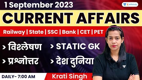 September Current Affairs Today Daily Current Affairs