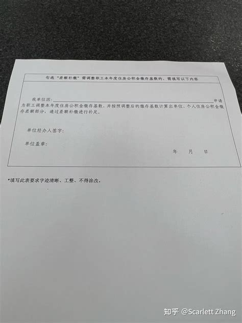 【补缴成功】公司未足额缴纳公积金怎么办？公积金投诉全记录 知乎