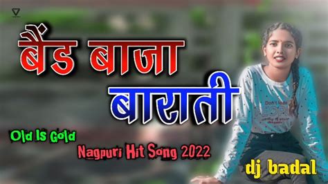 Band Baja Barati Re Old Hit Nagpuri Dj Song Sadri Dj Song