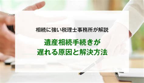 遺産相続した財産はいつもらえる？受け取り方・手続き完了までの期間・注意点を解説