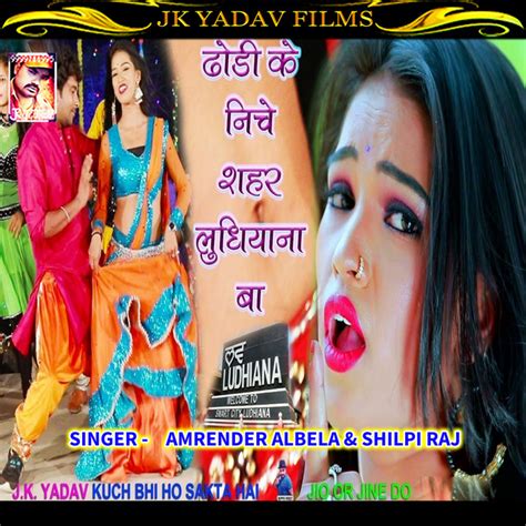 Dhori Ke Niche Shahar Ludhiyana Ba Bhojpuri Song And Lyrics By