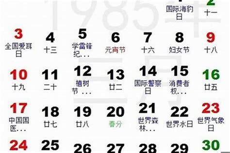 1985年农历10月4日是什么星座 运势 若朴堂文化