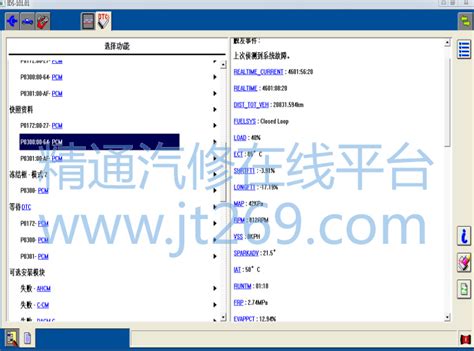 福特锐界发动机灯亮抖动 精通维修下载